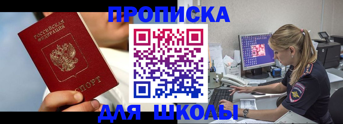 прописка для кредита в Дагестанских Огнях